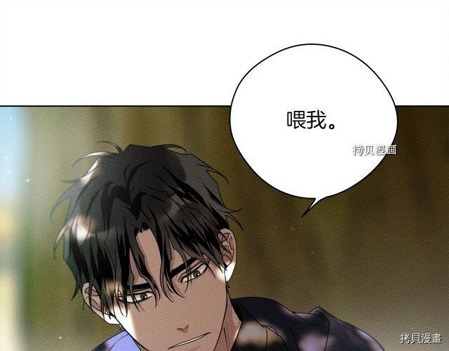 在橡树下[拷贝漫画]韩漫全集-第一季完结篇无删减无遮挡章节图片 