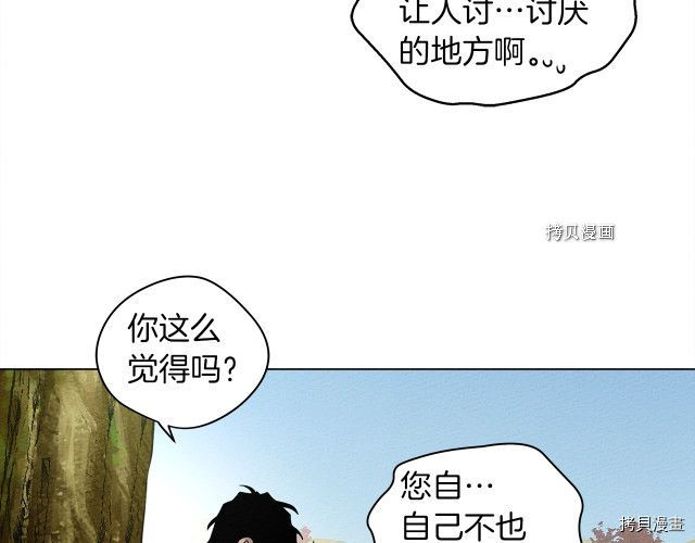 在橡树下[拷贝漫画]韩漫全集-第一季完结篇无删减无遮挡章节图片 