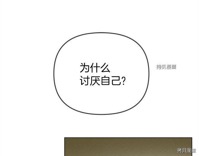 在橡树下[拷贝漫画]韩漫全集-第一季完结篇无删减无遮挡章节图片 