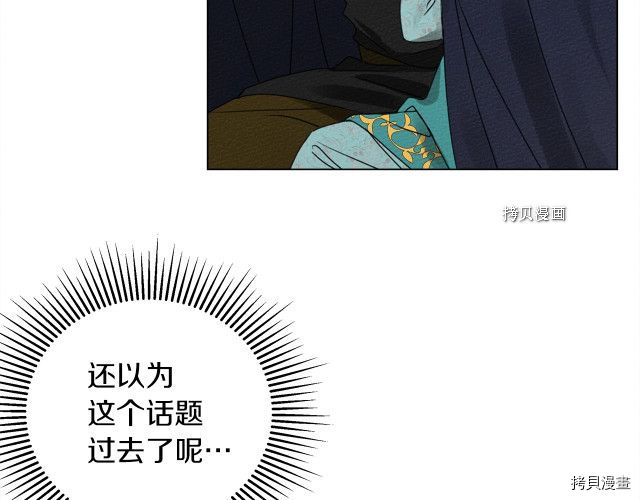在橡树下[拷贝漫画]韩漫全集-第一季完结篇无删减无遮挡章节图片 