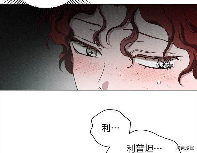 在橡树下[拷贝漫画]韩漫全集-第一季完结篇无删减无遮挡章节图片 