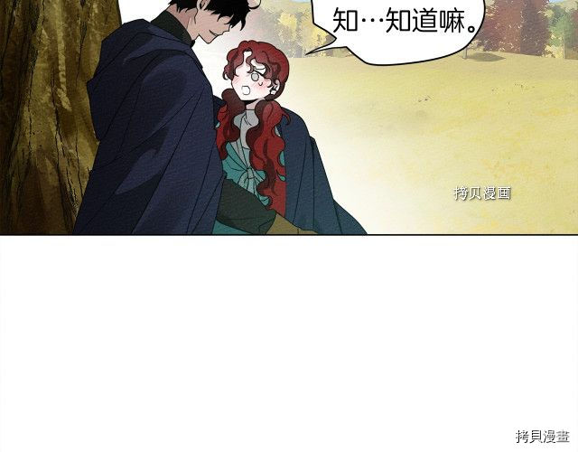 在橡树下[拷贝漫画]韩漫全集-第一季完结篇无删减无遮挡章节图片 