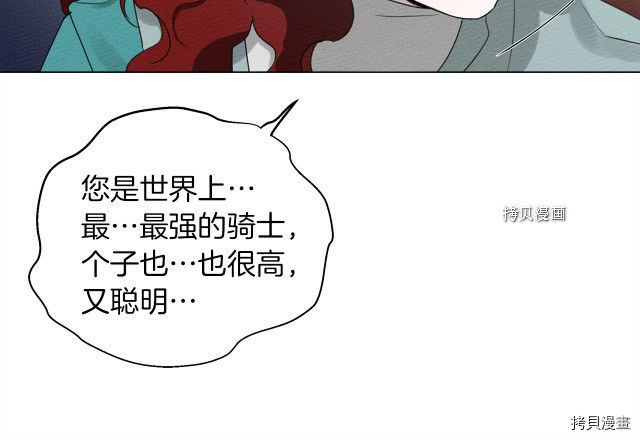 在橡树下[拷贝漫画]韩漫全集-第一季完结篇无删减无遮挡章节图片 