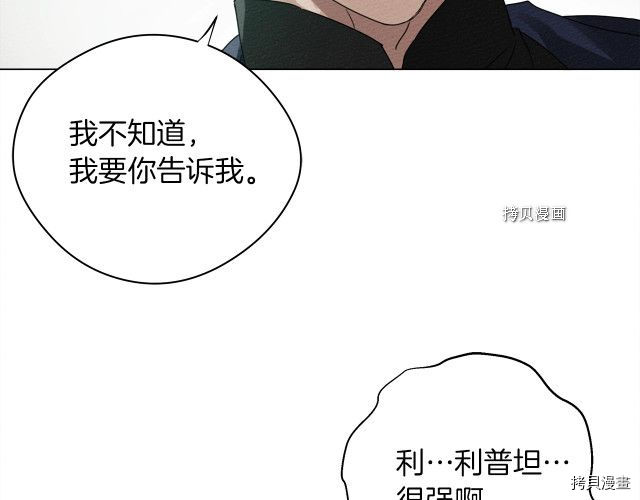 在橡树下[拷贝漫画]韩漫全集-第一季完结篇无删减无遮挡章节图片 