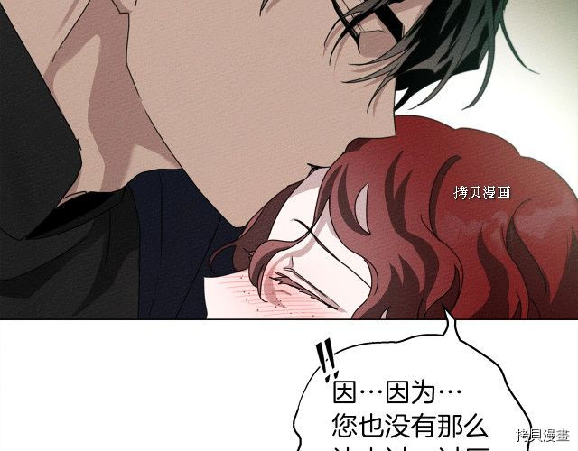 在橡树下[拷贝漫画]韩漫全集-第一季完结篇无删减无遮挡章节图片 