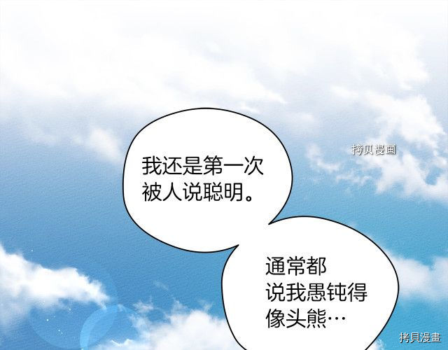 在橡树下[拷贝漫画]韩漫全集-第一季完结篇无删减无遮挡章节图片 