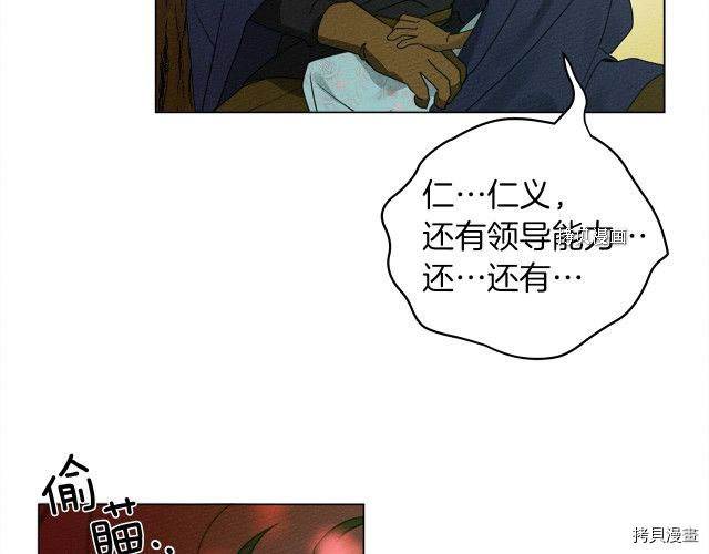 在橡树下[拷贝漫画]韩漫全集-第一季完结篇无删减无遮挡章节图片 