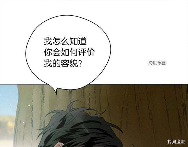 在橡树下[拷贝漫画]韩漫全集-第一季完结篇无删减无遮挡章节图片 