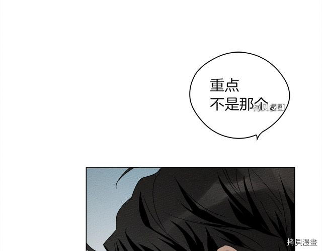 在橡树下[拷贝漫画]韩漫全集-第一季完结篇无删减无遮挡章节图片 