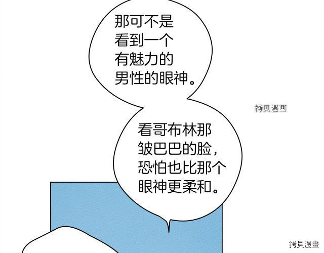 在橡树下[拷贝漫画]韩漫全集-第一季完结篇无删减无遮挡章节图片 