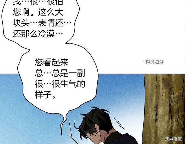 在橡树下[拷贝漫画]韩漫全集-第一季完结篇无删减无遮挡章节图片 