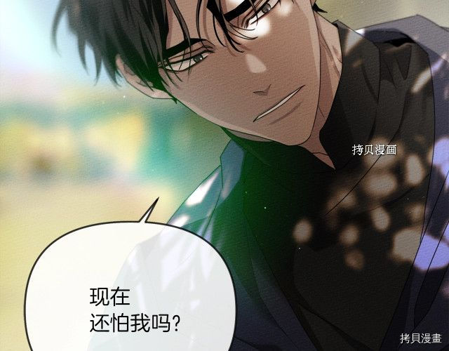 在橡树下[拷贝漫画]韩漫全集-第一季完结篇无删减无遮挡章节图片 