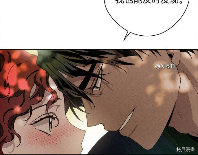 在橡树下[拷贝漫画]韩漫全集-第一季完结篇无删减无遮挡章节图片 
