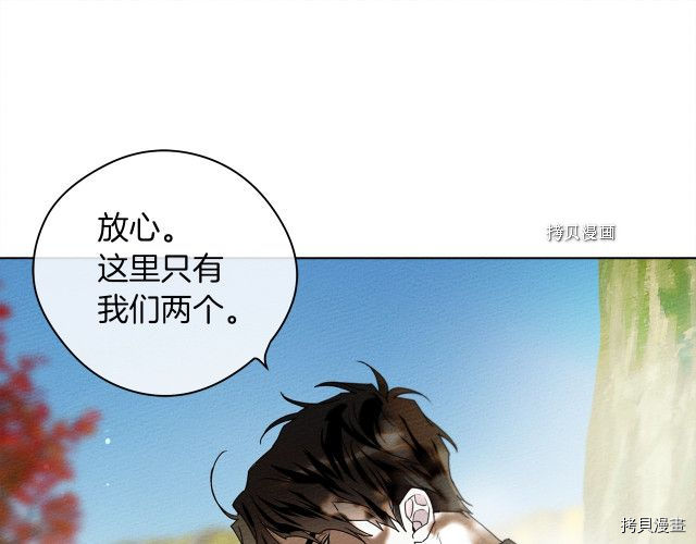 在橡树下[拷贝漫画]韩漫全集-第一季完结篇无删减无遮挡章节图片 