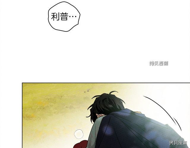 在橡树下[拷贝漫画]韩漫全集-第一季完结篇无删减无遮挡章节图片 