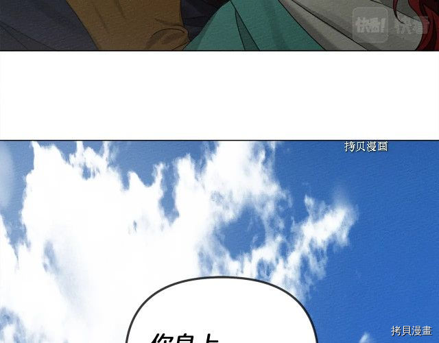 在橡树下[拷贝漫画]韩漫全集-第一季完结篇无删减无遮挡章节图片 