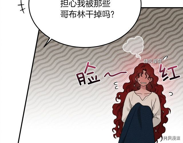 在橡树下[拷贝漫画]韩漫全集-第36话无删减无遮挡章节图片 