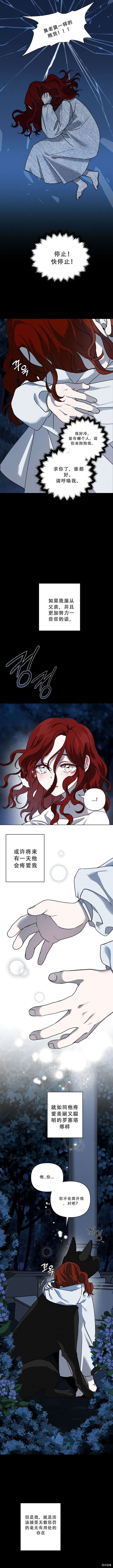 在橡树下[拷贝漫画]韩漫全集-第4话无删减无遮挡章节图片 