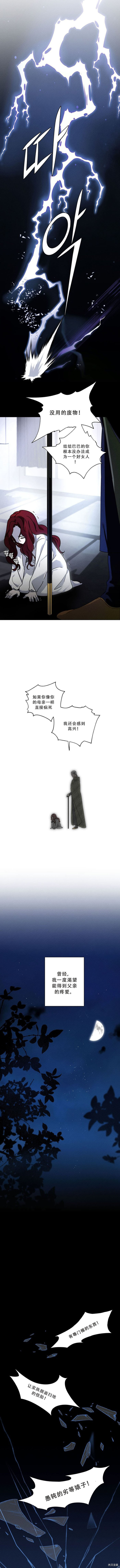 在橡树下[拷贝漫画]韩漫全集-第4话无删减无遮挡章节图片 