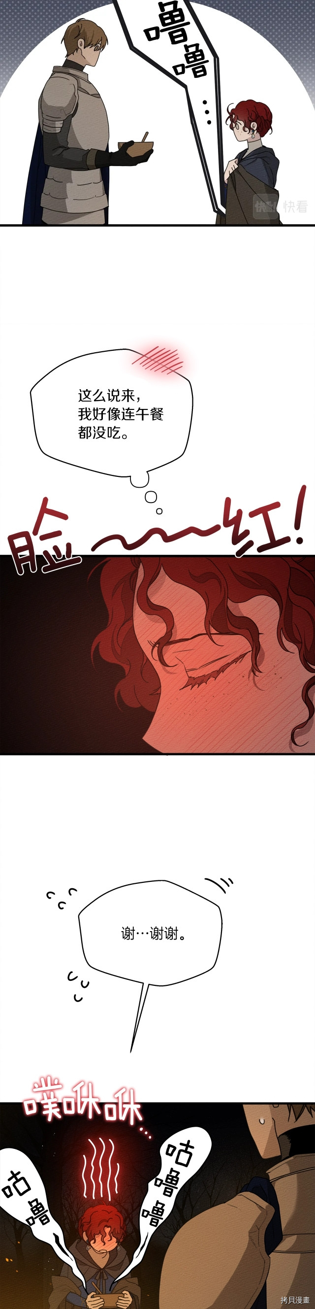 在橡树下[拷贝漫画]韩漫全集-第40话无删减无遮挡章节图片 