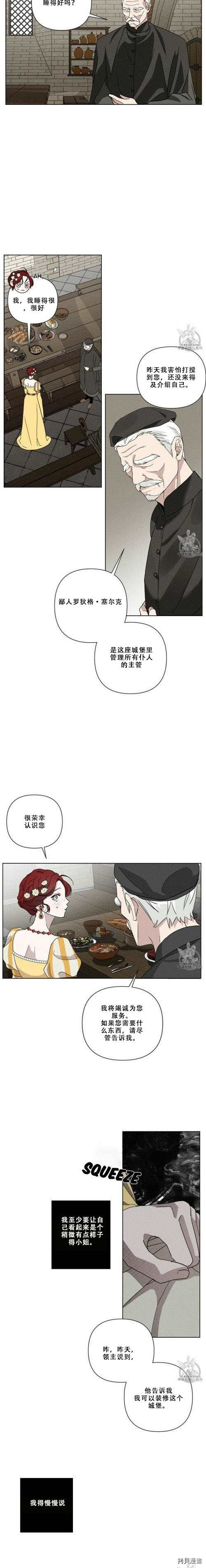 在橡树下[拷贝漫画]韩漫全集-第9话无删减无遮挡章节图片 