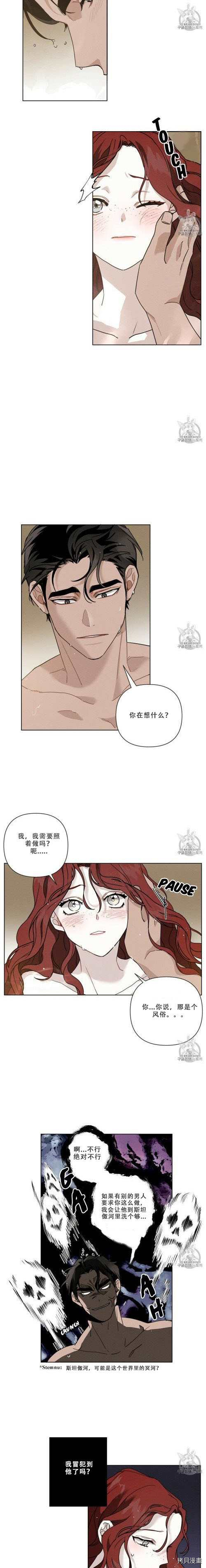 在橡树下[拷贝漫画]韩漫全集-第9话无删减无遮挡章节图片 