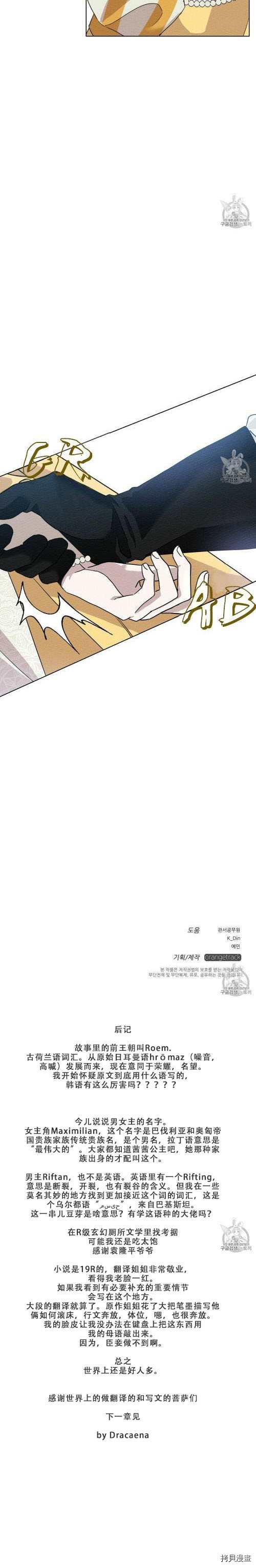 在橡树下[拷贝漫画]韩漫全集-第9话无删减无遮挡章节图片 