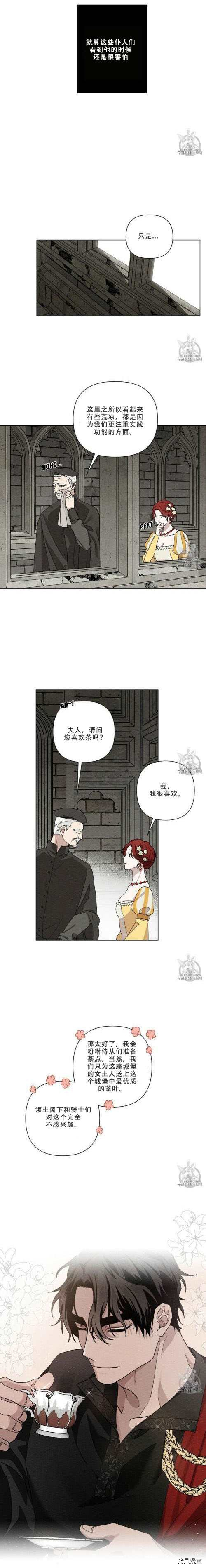 在橡树下[拷贝漫画]韩漫全集-第9话无删减无遮挡章节图片 