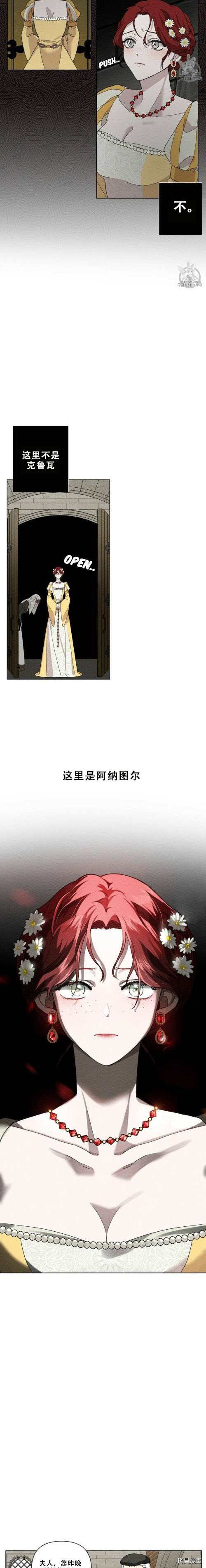 在橡树下[拷贝漫画]韩漫全集-第9话无删减无遮挡章节图片 