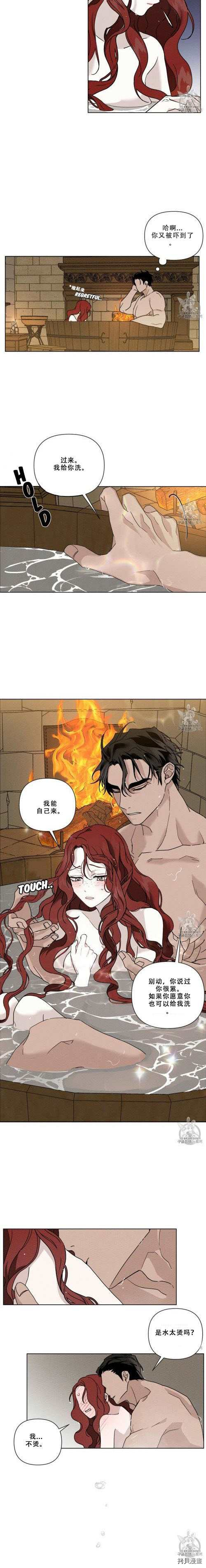 在橡树下[拷贝漫画]韩漫全集-第9话无删减无遮挡章节图片 