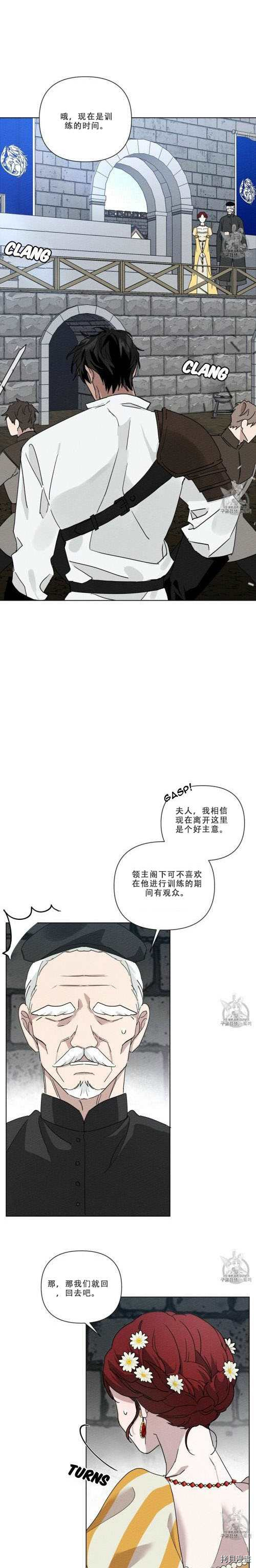 在橡树下[拷贝漫画]韩漫全集-第9话无删减无遮挡章节图片 