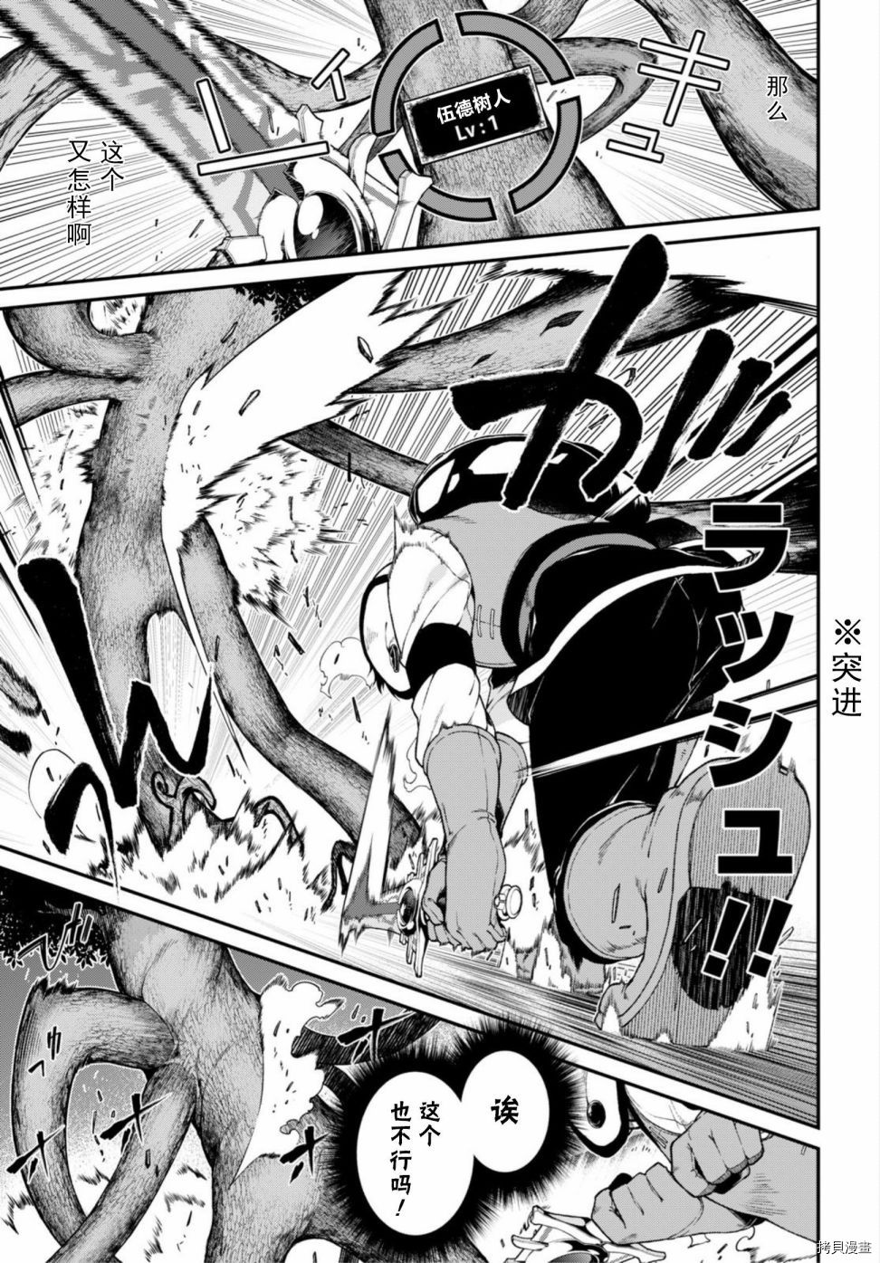 在异世界迷宫开后宫[拷贝漫画]韩漫全集-第17话无删减无遮挡章节图片 
