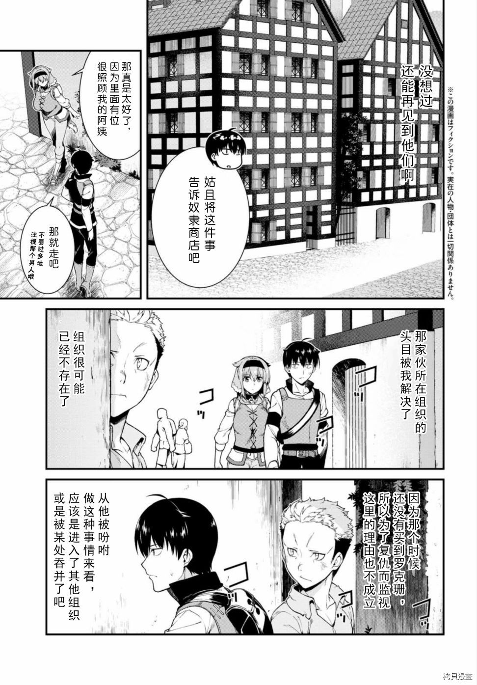 在异世界迷宫开后宫[拷贝漫画]韩漫全集-第19话无删减无遮挡章节图片 