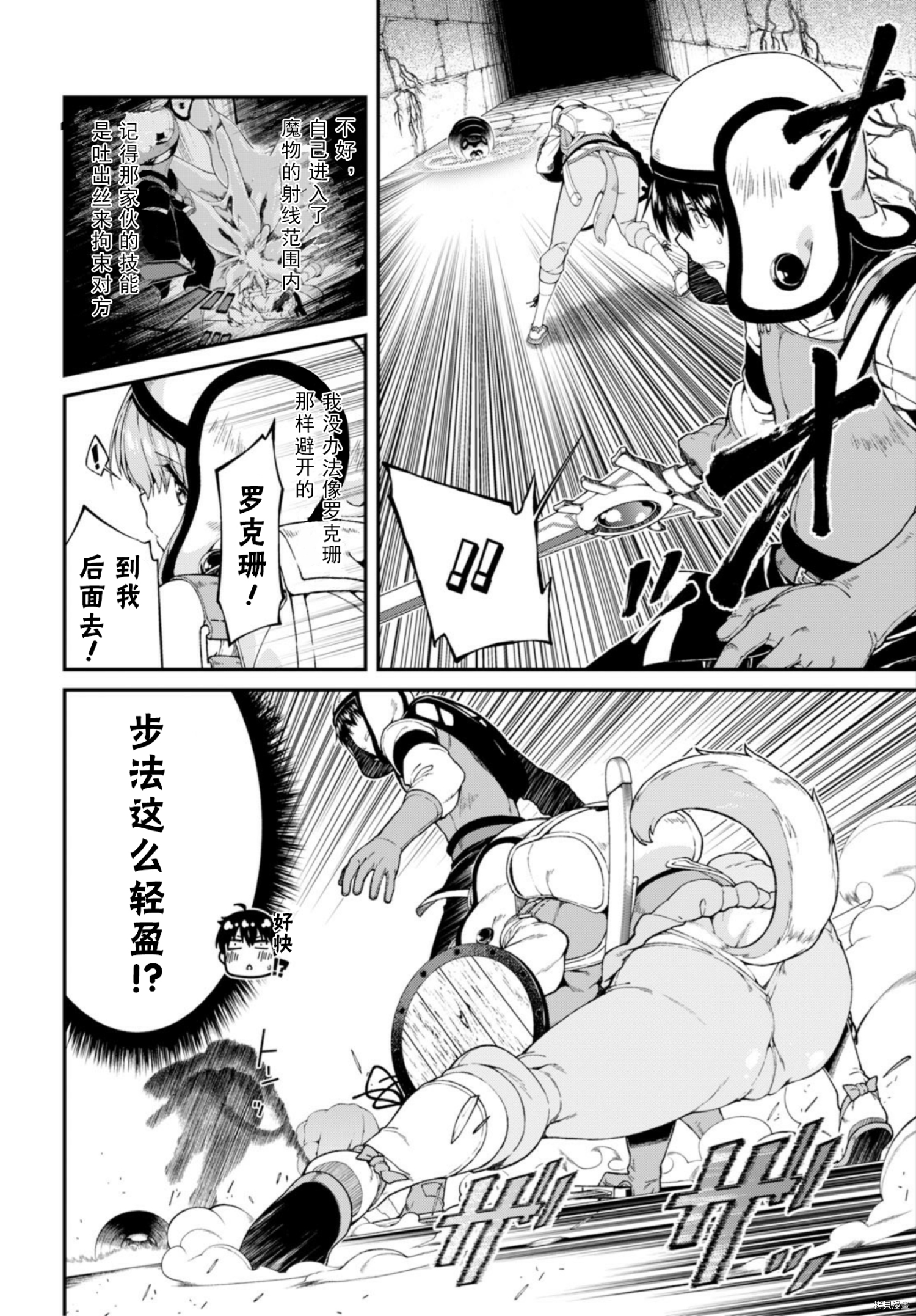 在异世界迷宫开后宫[拷贝漫画]韩漫全集-第22话无删减无遮挡章节图片 