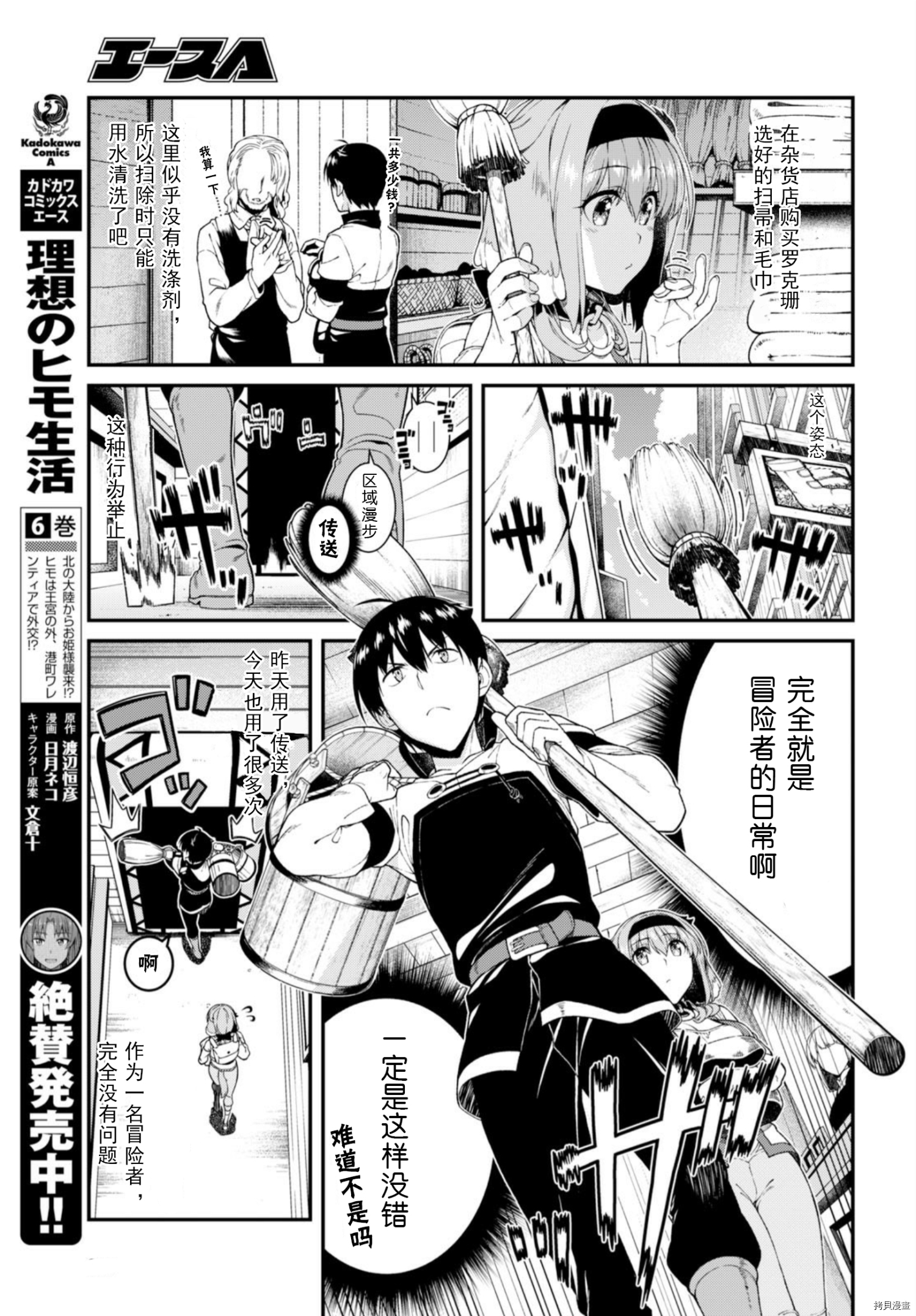 在异世界迷宫开后宫[拷贝漫画]韩漫全集-第26話无删减无遮挡章节图片 