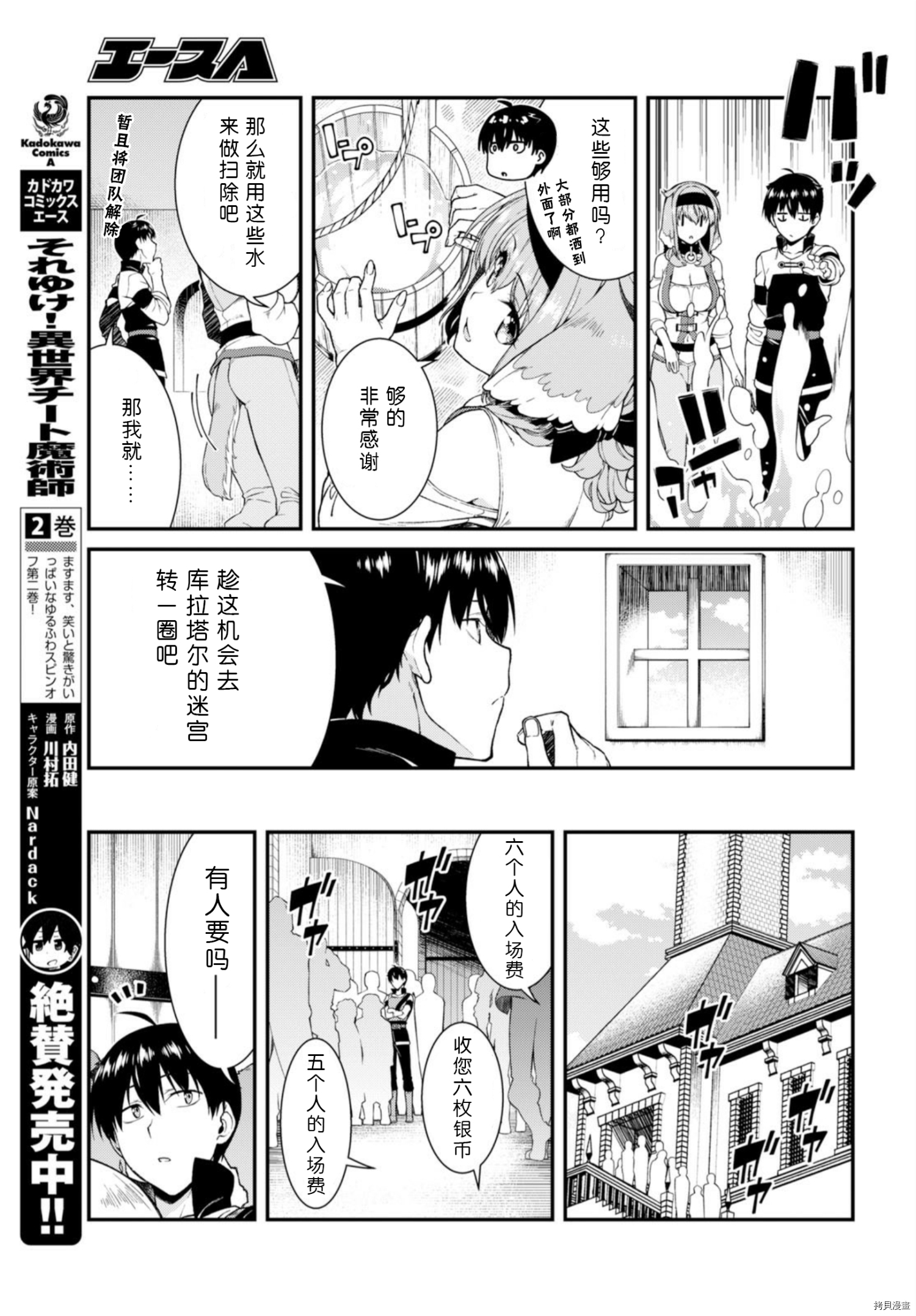 在异世界迷宫开后宫[拷贝漫画]韩漫全集-第26話无删减无遮挡章节图片 