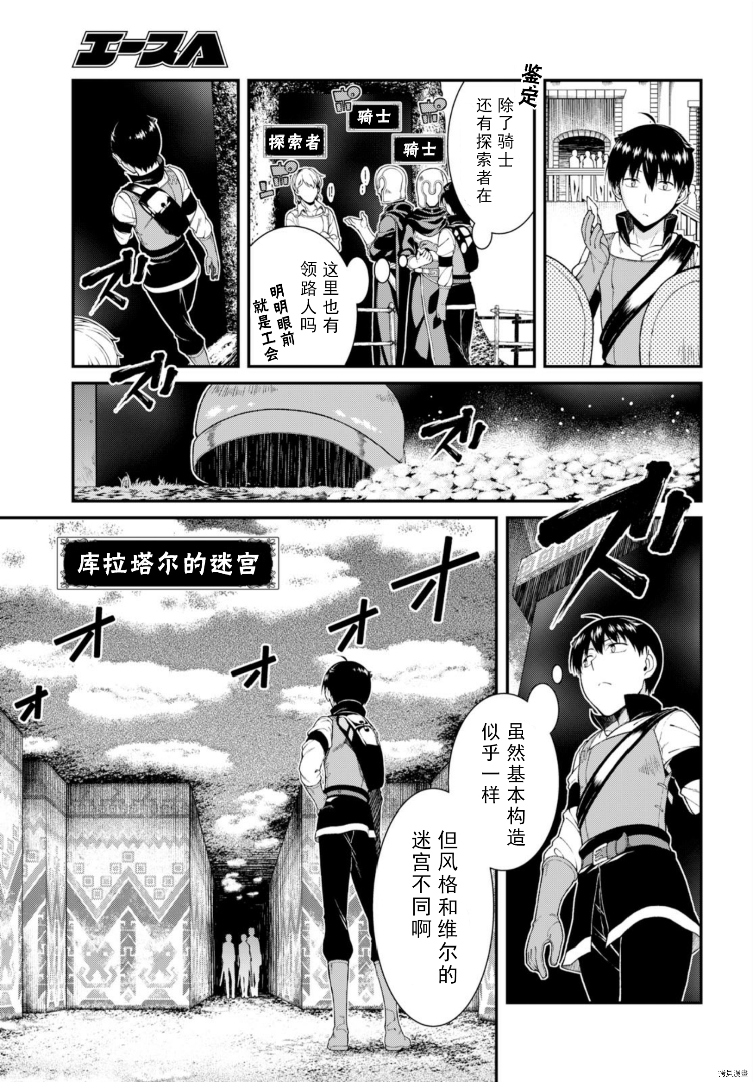 在异世界迷宫开后宫[拷贝漫画]韩漫全集-第26話无删减无遮挡章节图片 