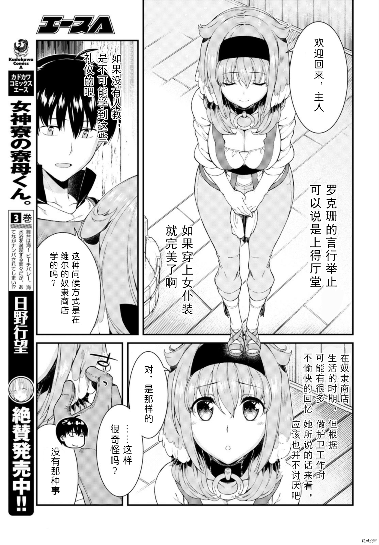 在异世界迷宫开后宫[拷贝漫画]韩漫全集-第26話无删减无遮挡章节图片 