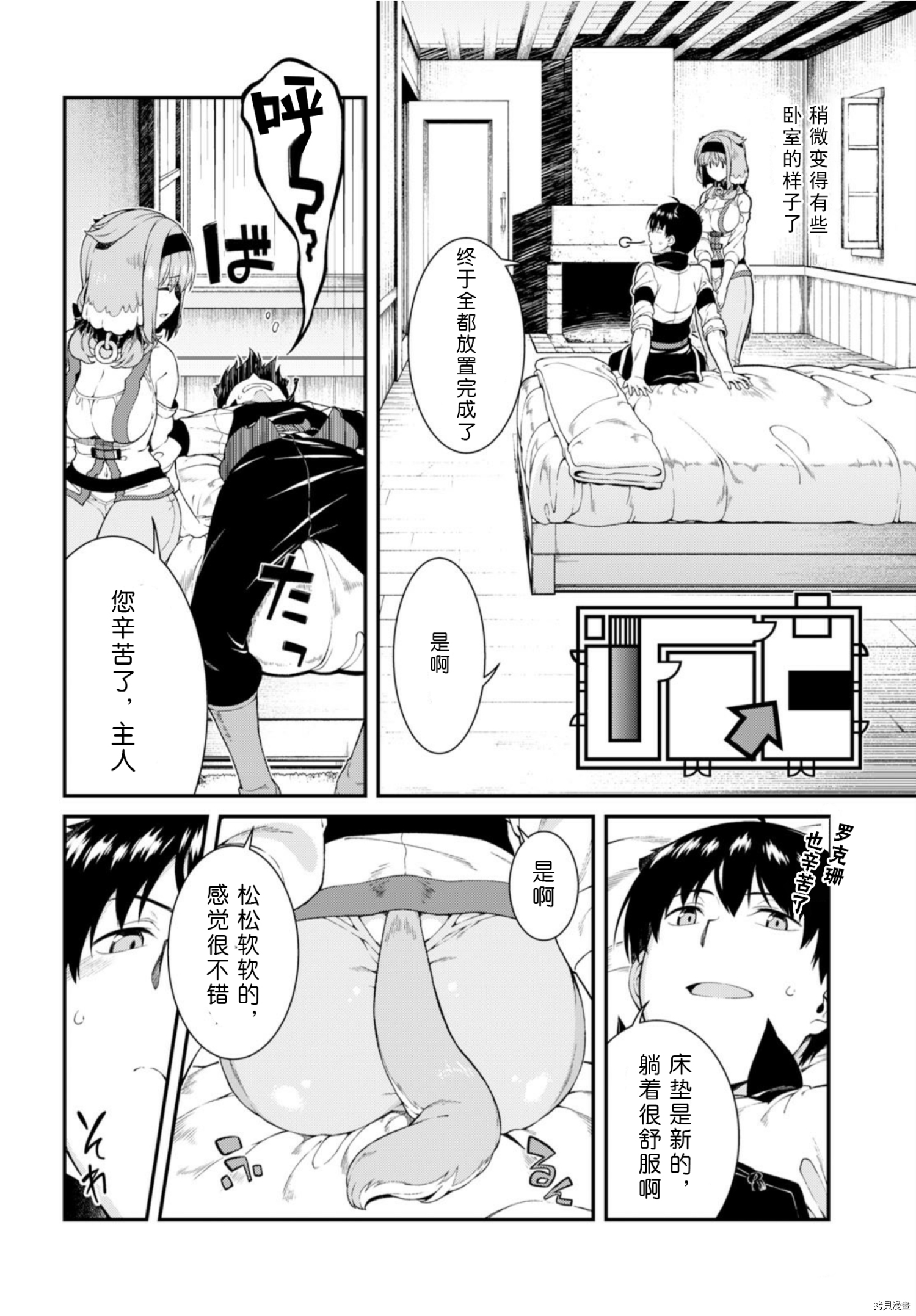 在异世界迷宫开后宫[拷贝漫画]韩漫全集-第26話无删减无遮挡章节图片 