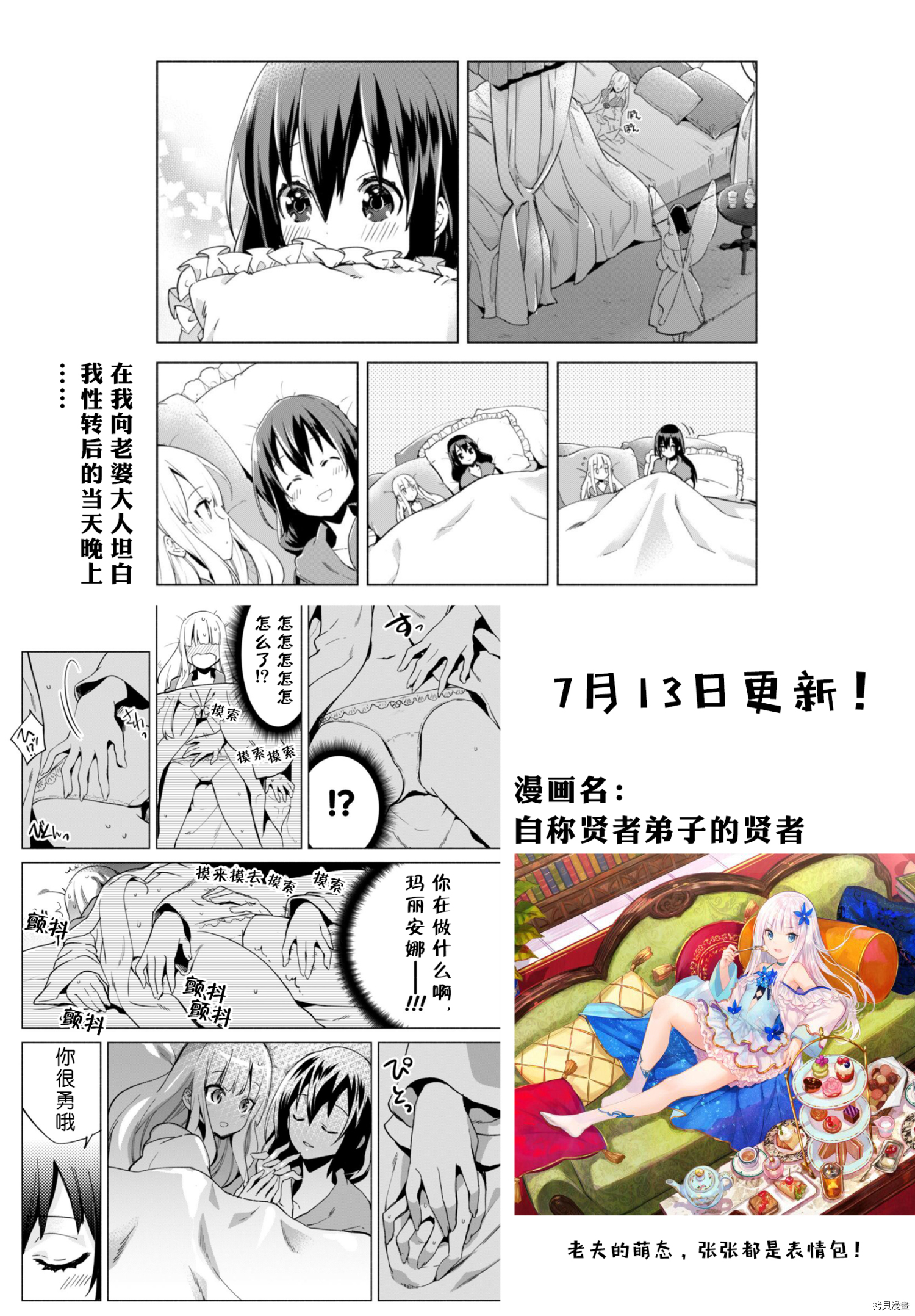 在异世界迷宫开后宫[拷贝漫画]韩漫全集-第26話无删减无遮挡章节图片 