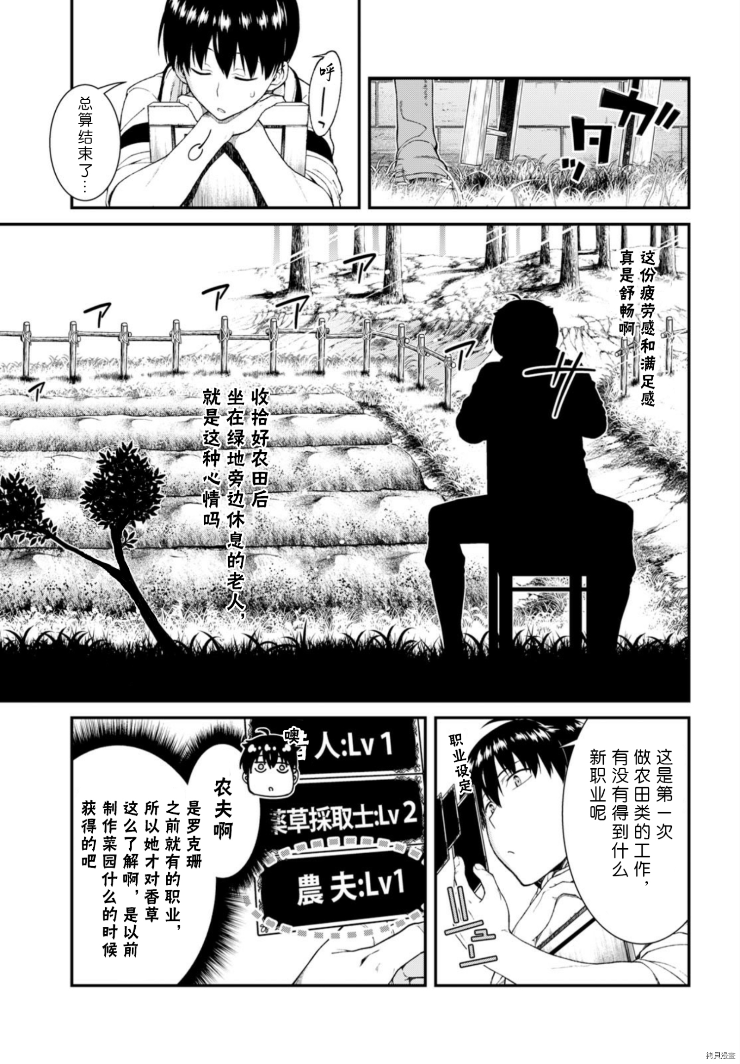在异世界迷宫开后宫[拷贝漫画]韩漫全集-第27話无删减无遮挡章节图片 