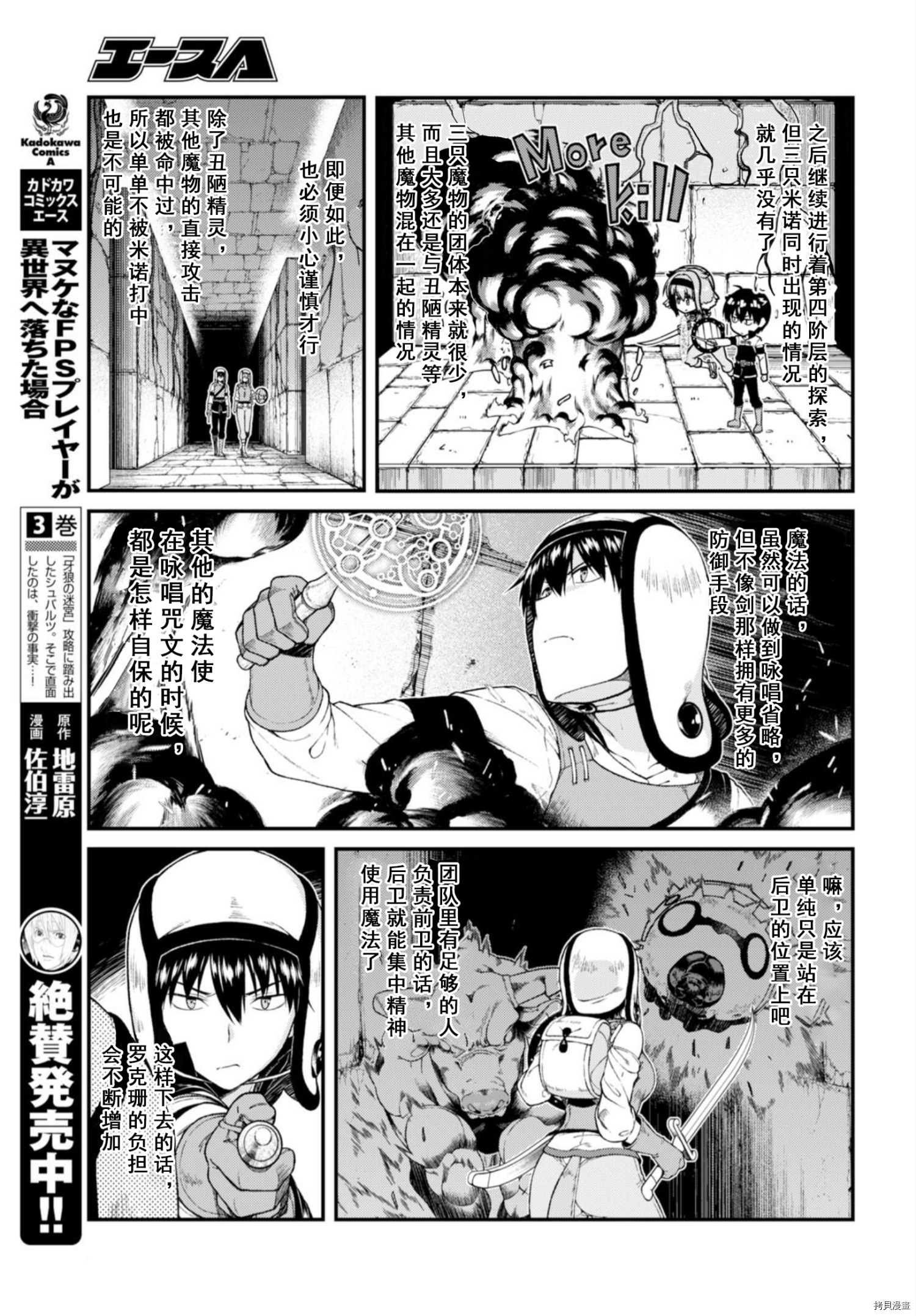 在异世界迷宫开后宫[拷贝漫画]韩漫全集-第28話无删减无遮挡章节图片 