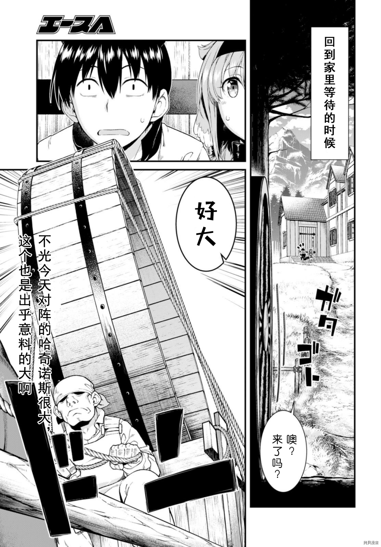 在异世界迷宫开后宫[拷贝漫画]韩漫全集-第29話无删减无遮挡章节图片 