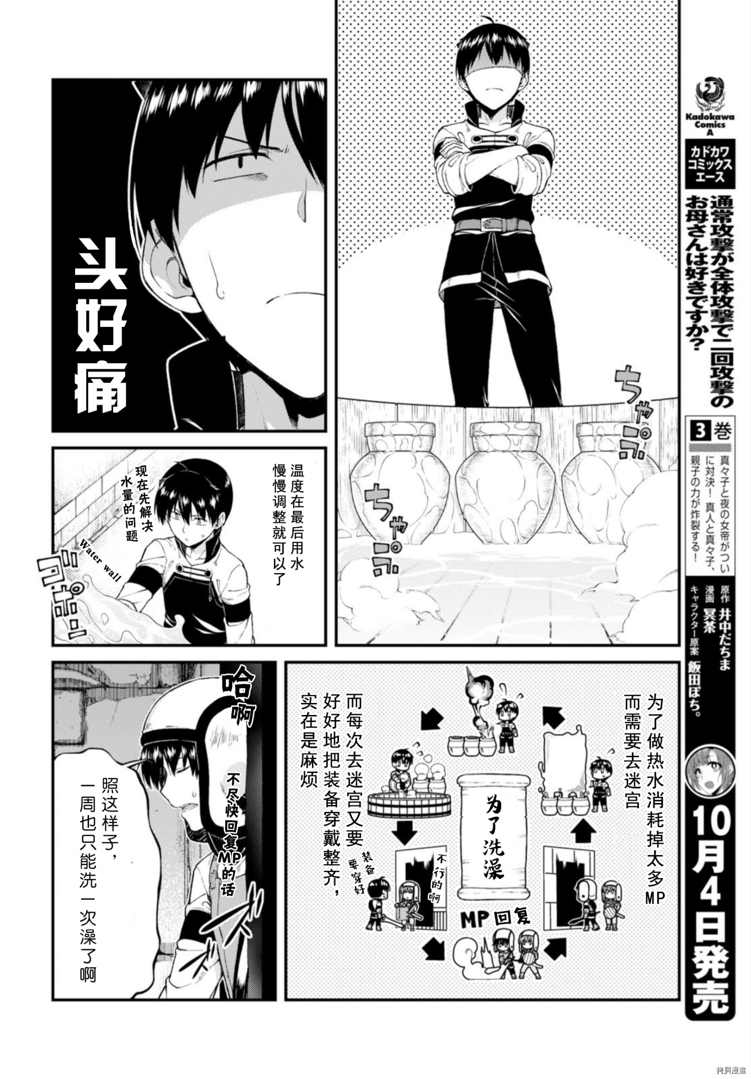 在异世界迷宫开后宫[拷贝漫画]韩漫全集-第29話无删减无遮挡章节图片 
