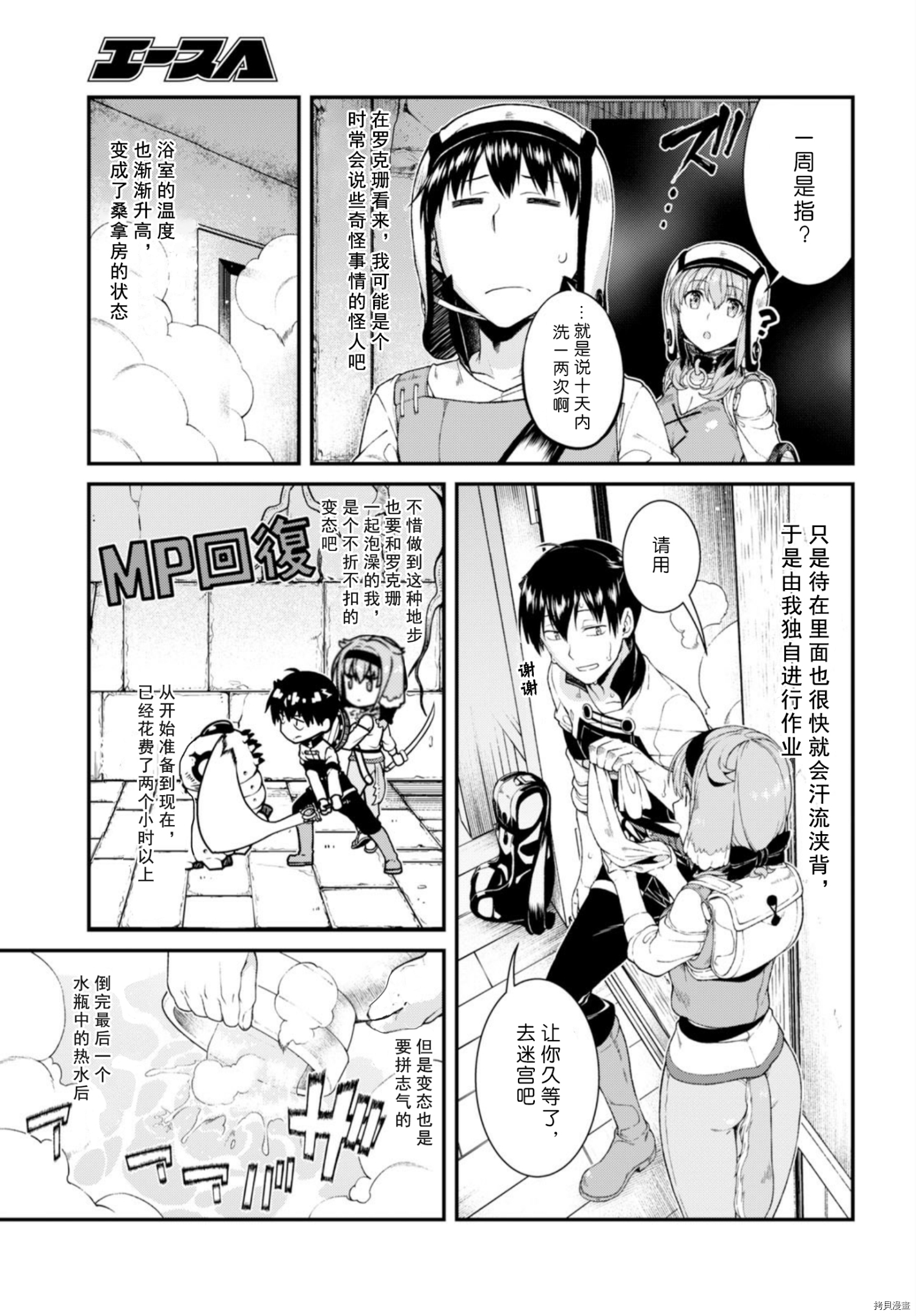 在异世界迷宫开后宫[拷贝漫画]韩漫全集-第29話无删减无遮挡章节图片 