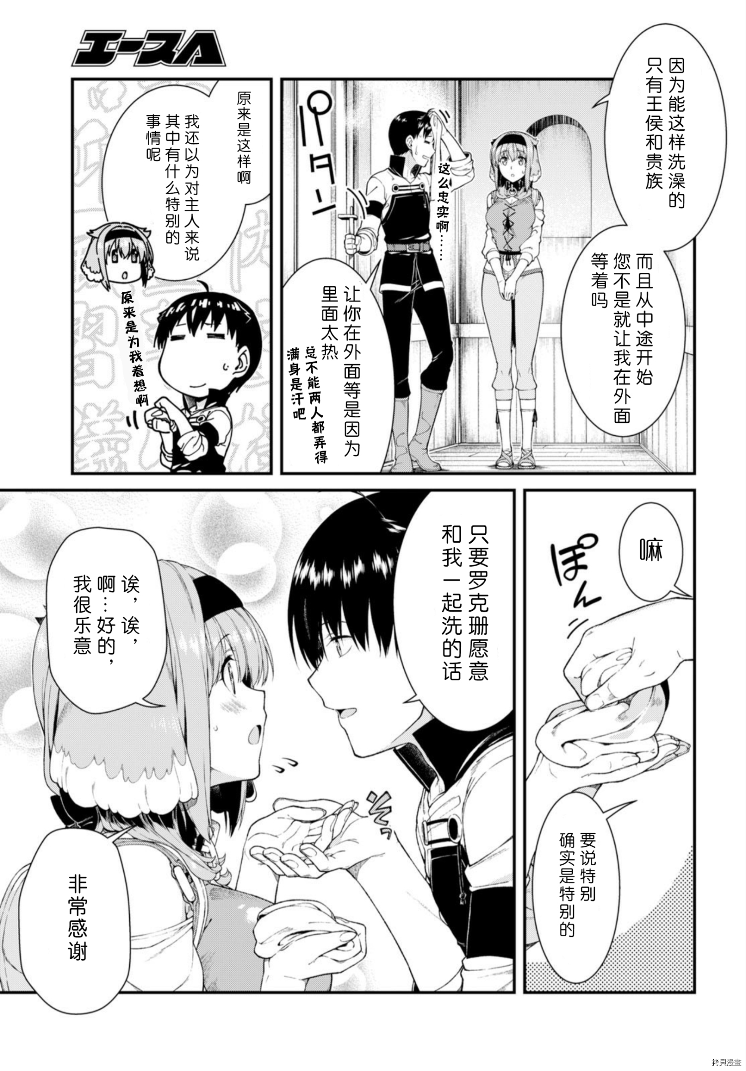 在异世界迷宫开后宫[拷贝漫画]韩漫全集-第29話无删减无遮挡章节图片 