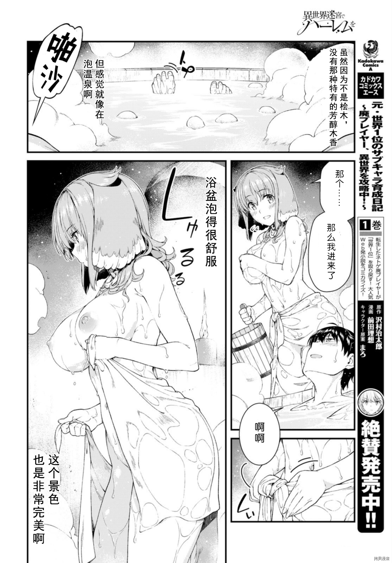 在异世界迷宫开后宫[拷贝漫画]韩漫全集-第29話无删减无遮挡章节图片 