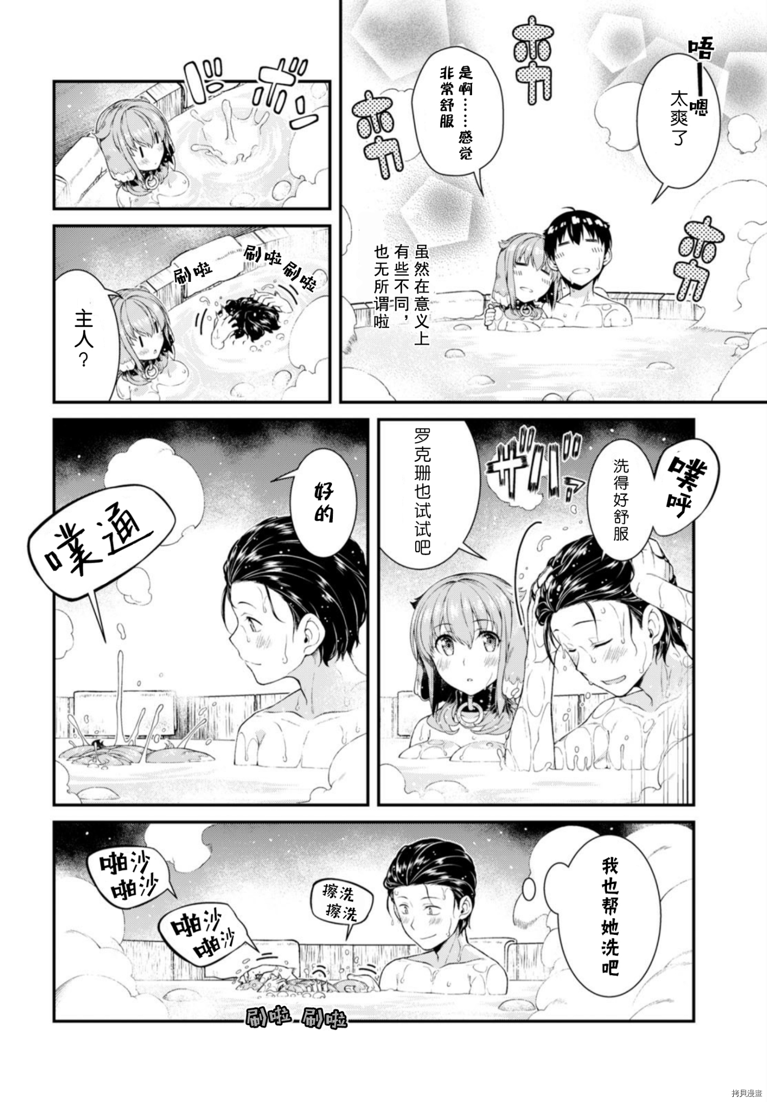 在异世界迷宫开后宫[拷贝漫画]韩漫全集-第29話无删减无遮挡章节图片 