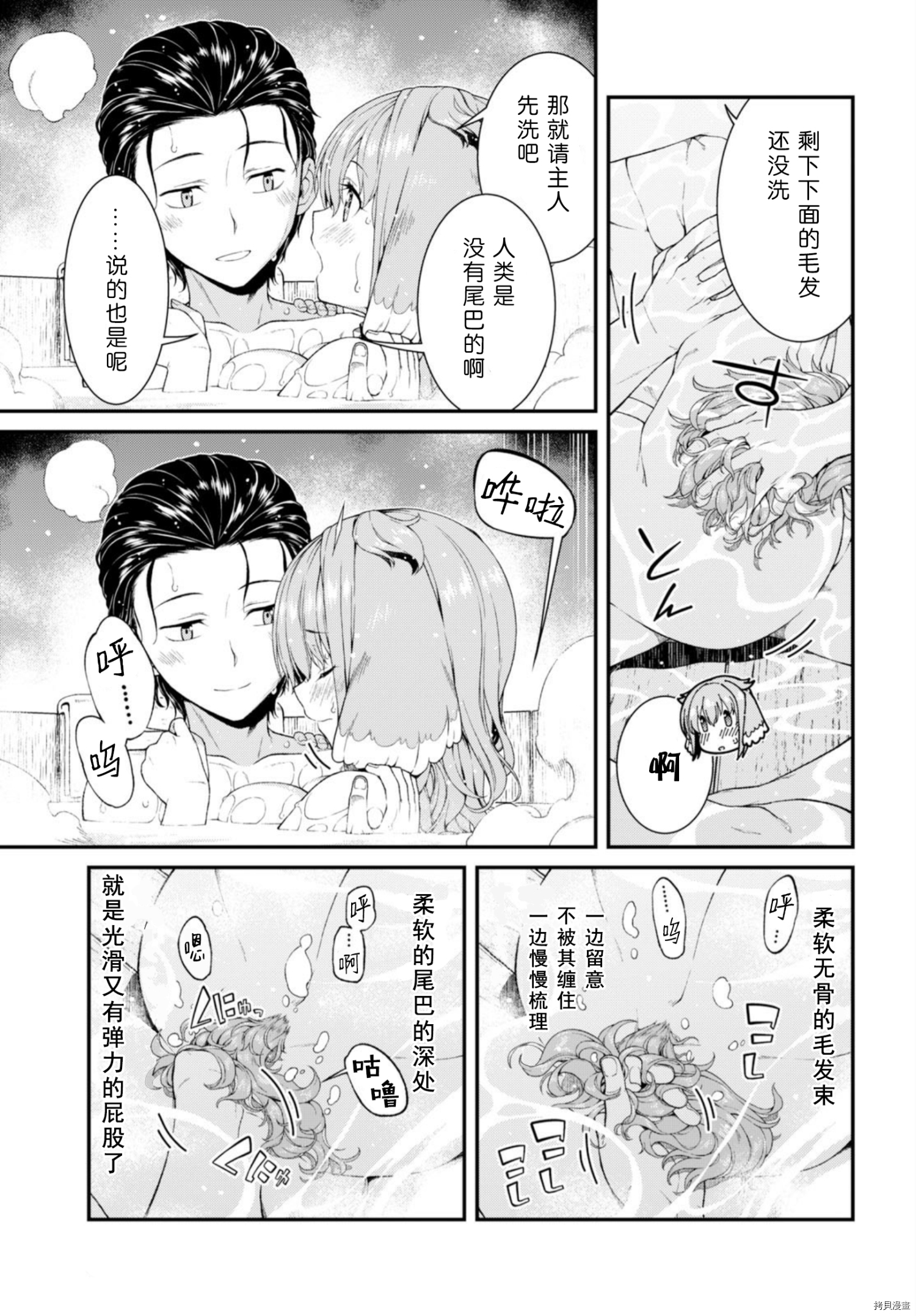 在异世界迷宫开后宫[拷贝漫画]韩漫全集-第29話无删减无遮挡章节图片 