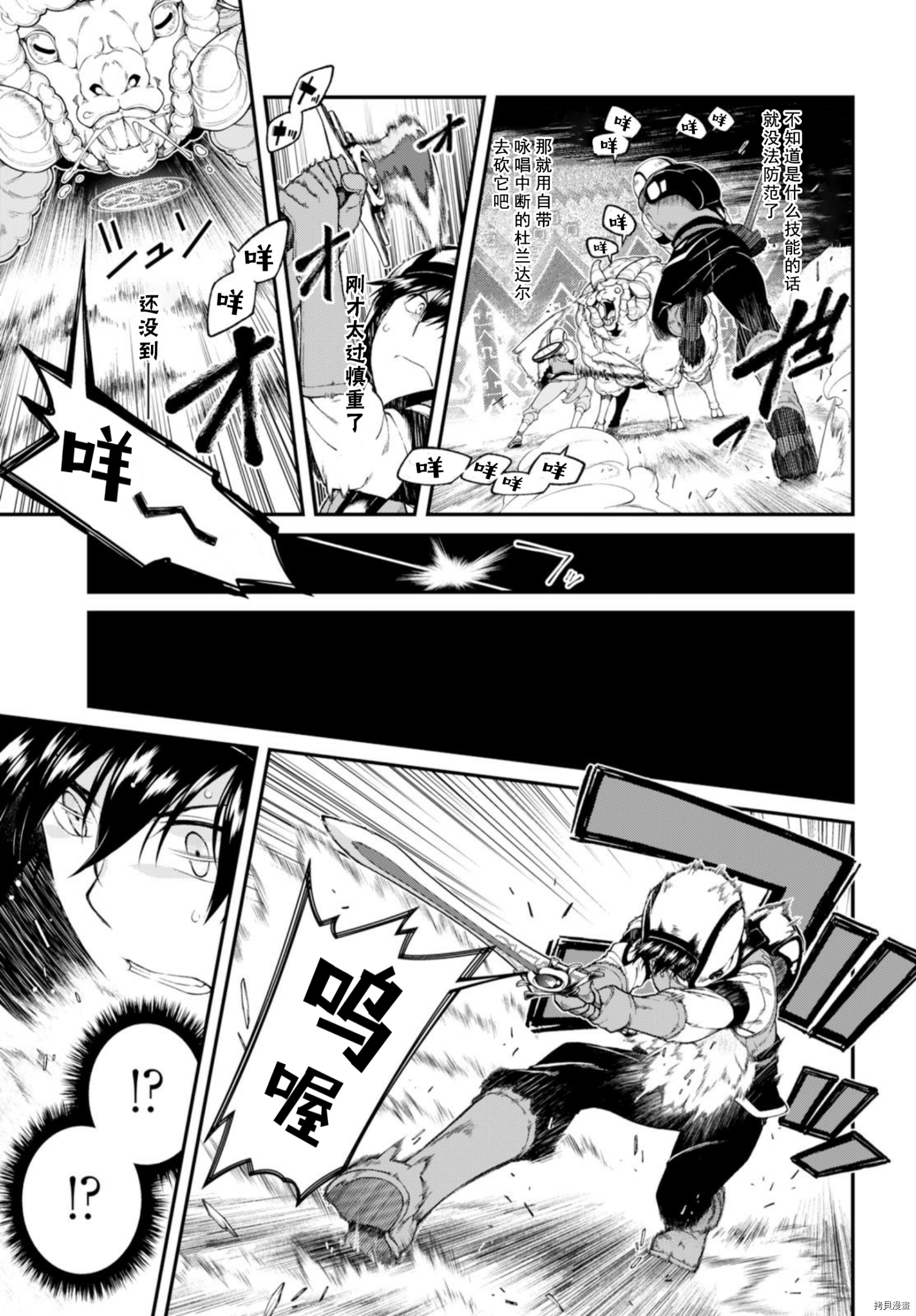 在异世界迷宫开后宫[拷贝漫画]韩漫全集-第29話无删减无遮挡章节图片 